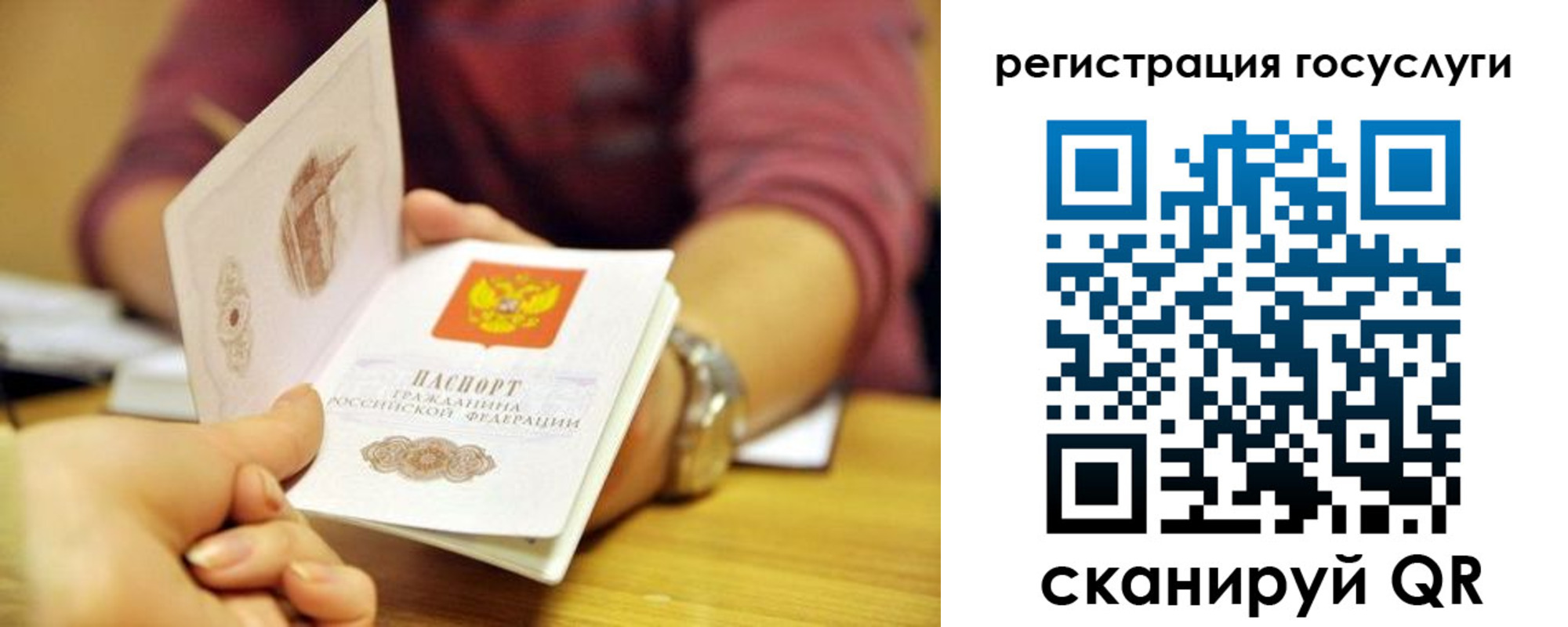 регистрация для дет. сада в Подольске