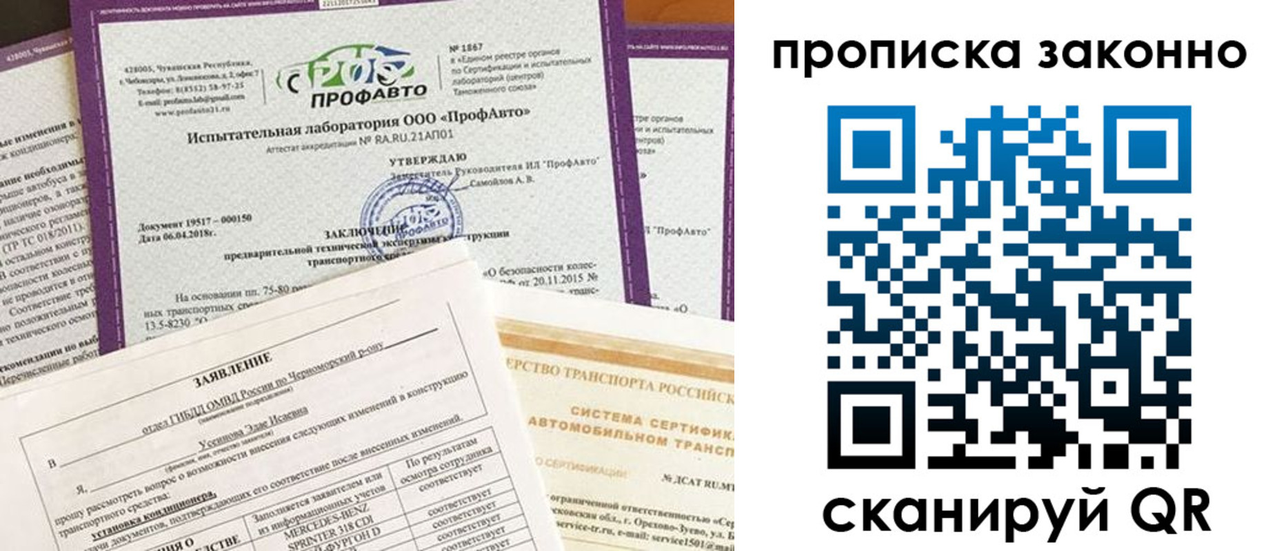 временная регистрация собственник в Подольске