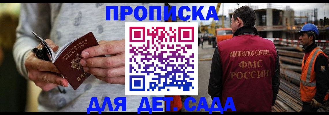 прописка для военкомата в Подольске