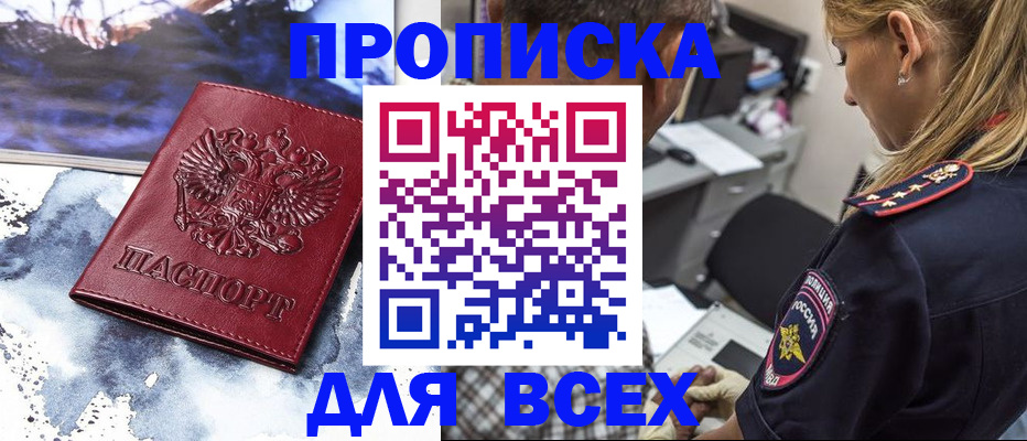 временная регистрация гарантия в Подольске