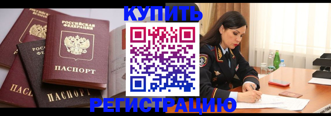 пропишу в квартире в Подольске