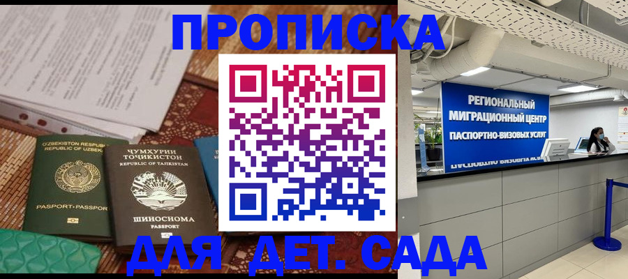 миграционный учет в Подольске